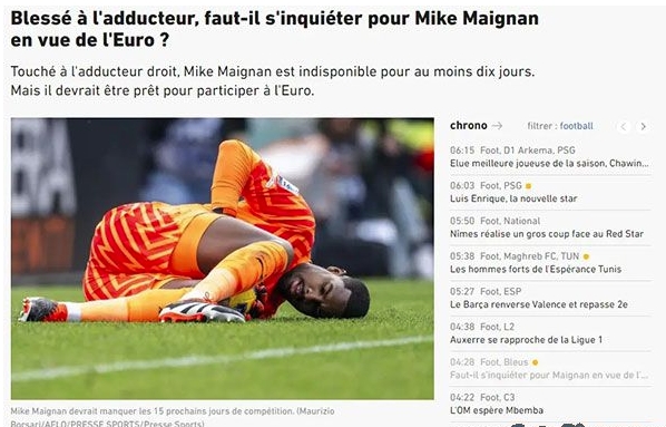 迈尼昂受伤引发法国队担忧，欧洲杯参赛前景受关注